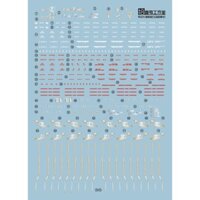 1010 MG EX Strike Freedom SOUL BLUE Đề can trượt nước