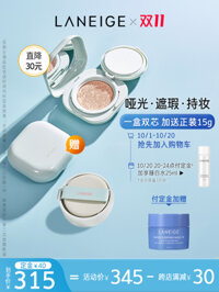 [10.20 vội mua gấp đôi 11] Laneige NEO cushion bb cream lâu trôi, không trang điểm, che khuyết điểm cushion xanh lá không tì vết phấn nước dior