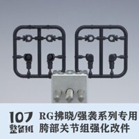 107 RG 1 / 144 Akatsuki OOWashi Build Strike / Strike Series Sử dụng chung Phần đáy chân KHÔNG BẾP