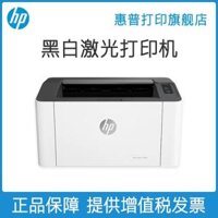 108A Hewlett-Packard HP Laser sắc nét loạt A4 đơn sắc máy in laser nhỏ bài tập ở nhà nhỏ sinh viên văn phòng nhà đơn P1106 đen 1108 phần nâng cấp