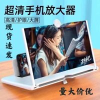 10inch Bộ khuếch đại điện thoại di động màn hình HD kính lúp đa chức năng chống ánh sáng xanh giá đỡ điện thoại để bàn