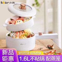 11 Nồi lẩu điện mini Bear DRG-P16M2 💥 HÀNG CAO CẤP 💥 Nồi điện đa năng 1.6L có vỉ hấp tiện lợi11