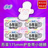 [1.100.000 Mua Lại] Miếng Lót Sophie 175 Cánh Nhỏ Phong Cách Mỏng Full Box Miếng Lót Có Cánh Băng Vệ Sinh Mini Phiên Bản Chính Hãng 3.10