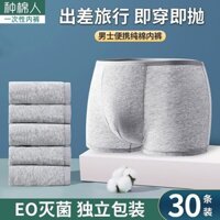 [1.100.000 Mua Lại] Quần Lót Dùng Một Lần Nam Cotton Nguyên Chất Boxer Liền Mạch Không Rửa Nhật Bản Ném Co Giãn Du Lịch Di Động Độc Lập Bao Bì Quần Đùi Boxer Đóng Gói + Ngày: 3.22