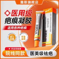 #1100.000 người ca ngợi Kem Hỗ trợ giảm sẹo y tế Yasse Gel Silicone Scar Stick Repair Caesarean Phẫu thuật cho1.1 ✷ 人 ◈ ❈ ❈ ❈ ❈ ❈ ❈ ❈ ❈ ❈ ❈ ❈ ❈ ❈ ❈ ❈ ❈ ❈ ❈ ❈❀2.27