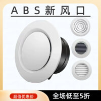 11.28 ABS Mới Ổ Cắm Không Khí Tròn Mới Ống Thoát Khí Mới Ổ Cắm Khí Trung Tâm Điều Hòa Không Khí Tròn Có Thể Điều Chỉnh Lỗ Thông Hơi