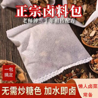 1153 Bộ sưu tập nước xốt Marinade củaười dân, gia vị hầm bí mật, bộ hoàn chỉnh đa nă, món hầm, hươvị hầm, trứhầm, nước xốt năm vị A008 SLNG