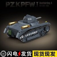 1196 người thu thập Quanguan 100274 Tương thích Lego Đức Panzer 1 xe tăng Loại A quà tặng bé trai1196 人 ❈ ❈ ◈100274❈ ❈ ❈ 高 ❈ ❈ 1 ❈ 克 A 🛒 ✲ ❈ ❈ ❈ ❈ ❈ ❈ ❈ ❈ 号 ❈ ❈ 🇾 🛒 ❈ ❈ 1601