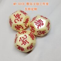 12 mặt xúc xắc ký tự Trung Quốc, xúc xắc cung hoàng đạo, trò chơi đặt cược bằng nhựa, bộ đạo cụ giáo dục sớm gồm 3 cái