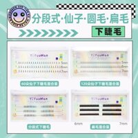 120 Lông mi dưới Fairy, tròn phẳng, tự ghép, dày tự nhiên, lông mi giả phân đoạn