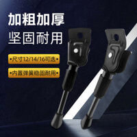 1214 inch Điện Gấp Lithium Xe Điện Chân Hỗ Trợ Khung Đỗ Xe Đạp Trạm Khung Hỗ Trợ Bên Thang Xe Đạp