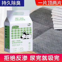 1214 Người Khen ngợi Chó Tã Miếng Lót Dày Khử Mùi Thấm Hút Nước Thú Cưng Teddy Con Chó Con Tã Màu Hồng Tre Than Tã Dia