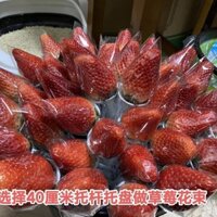 1229 Người Khen Ngợi Chợ Đêm Anh Đào Bó Hoa Dâu Giá Đỡ Bóng Trắng Kim Loại Màu Giá Đỡ Cần Tự Làm Cửa Hàng Hoa / 3.9