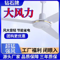 1246 Đánh giá tích cực Quạt trần công suất gió cao cho phòng khách gia đình, cánh sắt, phòng ký túc xá, quạt trần công nghiệp cho phòng ăn, quạt điện 56inch