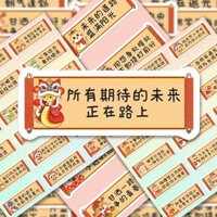 126 Năm Mới Rắn Truyền Cảm Hứng Trích Dẫn Dán Hoạt Hình Cha Mẹ Phần Thưởng Năng Lượng Tích Cực Trích Dẫn Sáng Tạo Dán jin