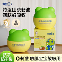 [1289 Lần Mua Lại] Ếch Hoàng Tử Trong Nước Kem Trẻ Em Thu Đông Dưỡng Ẩm Làm Dịu Sửa Chữa Dưỡng Ẩm Cho Bé Kem Chống Bé 3.27