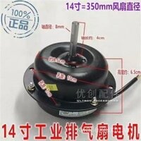 12inch Bộ phận động cơ quạt hút công nghiệp vuông, động cơ máy hút mùi bếp, công suất 45, quạt thông gió công nghiệp