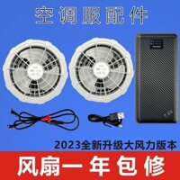 12v Điều Hòa Không Khí Quần Áo Mùa Hè Làm Lạnh Công Suất Lớn 74V Sạc Kho Báu Với Quạt Quần Áo Trọn Bộ Phụ Kiện