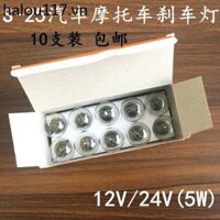 12v24v Xe Máy Phanh Bóng Đèn 2409 Bóng Đèn Ô Tô Dây Đôi P21 / 5W Đơn Đôi Đuôi Cao Thấp Chân