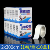 13 tập Haishi Hainuo băng vải cotton nguyên chất băng dính thoáng khí băng cố định băng không dệt