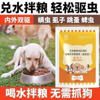 [134 Người được vận chuyển trong vòng 9 giờ] Thú cưng đuổi côn trùng bên trong và bên ngoài Thuốc đuổi côn trùng mạnh mẽ phổ biến cho chó mèo Chó rận tích hợp Động vật đuổi côn trùng 0224 ~25250224