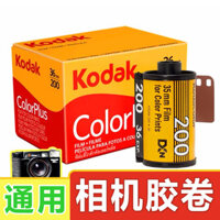 135 Màu Phim Kodak Phim Âm Điểm Quay Camera Màu 35mm Cuộn Phim Đen Trắng Phim Camera Đa Năng cxbczlks. my1211