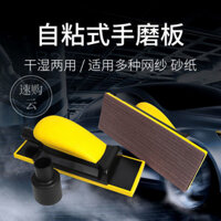 [1361 người khen ngợi] Tấm đẩy tay Mài Khô hình vòng cung phẳng lưới, giấy nhám lưới hình chữ nhật thủ công, dụng cụ đánh bóng bảng Chuột Xám