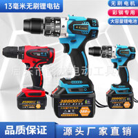 13Máy Khoan Cầm Tay Tác Động Không Chổi Than Công Suất Cao Mm Máy Khoan Súng Cầm Tay Tốc Độ Kép Dụng Cụ Tuốc Nơ Vít Pin