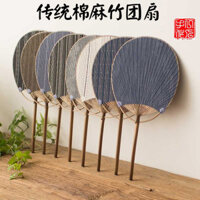 1400 Người Khen ngợi Nhóm Quạt Tre Cotton Vải Lanh Cổ Điển Pu Quạt Truyền Thống Trung Quốc Handmade Nữ Cung Điện Quạt Tròn Khiêu Vũ Quạt Nhỏ