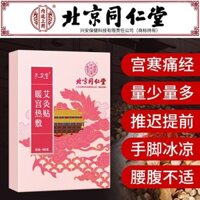 14,40,000 Bộ sưu tập người Bắc Kinh Tongrentang Miếng dán cung điện ấm áp Cô lạnh Đau kinh nguyệt Miếng dán ấm áp chống lạnh Thuốc giảm đau Điều hòa Dụng cụ tiện dụng Ấm áp cho bé Hàng có sẵn đến 0305