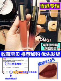 145 LOreal Bút thép nhỏ Glaze 129 Nước 121 Kiss Kiss 130 Son môi 116 Ou Na 310 144 151 merzy m5