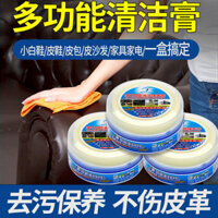 ✨1492 Người Khen ngợi Đa Năng Làm Sạch Kem Khử Nhiễm Mạnh Da Túi Bảo Trì Giày Trắng Da Sofa Da Kem Khử Nhiễm 25.3.11