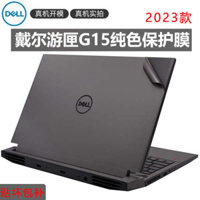 15 6,inch dell Ring Tạp chí G15-5510 Bảo vệ máy tính xách tay 5511 5520 5530 Matte Gray Solid Color Shell Film Má