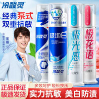 [1500 người đặt hàng trong vòng một tuần] Kem đánh răng Cold Sur Ling loại máy bơm cực trắng làm trắng hơi thở, hơi thở tươi mát, loại bỏ màu vàng và tẩy vết bẩn, chống nhạy cảm, quần áo gia đình giá cả phải chăng/3.6