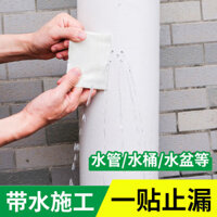 [1559 Đánh giá tích cực] Băng keo sửa chữa rò rỉ ống nước, băng dính tự dính, băng keo chống nước mạnh mẽ, băng dán ống nước PW3Z