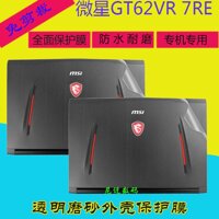 15.6 Inch MSI MSI GT62VR 7RE Laptop Máy Tính Đặc Biệt Miếng Dán Trang Trí Vỏ Bảo Vệ Màng Dán