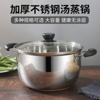 16 / 18 / 20 / 22 / 24 / 26cm Nồi Sữa Inox Nồi Hấp Nhỏ Nồi Canh Thực Phẩm Cho Bé Nồi Sữa Nóng20250401