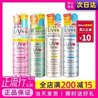 160ml Portable Yang Zi với tình yêu Galvine Ajuste Sunscreen Spray Không có kem làm mới thơm SPF50 + kem chống nắng innisfree cho da khô