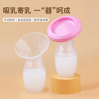 1654 Người Khen ngợi Di Động Silicone Breast Pump Sau Sinh Thai Sản Cỡ Lớn Hướng Dẫn Sử Dụng Tích Hợp Thu Hút Ngực Rò Rỉ Bơm 25.3.10