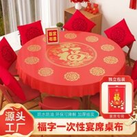 [1677 Bộ sưu tập người] Khăn trải bàn dùng một lần Khăn trải bàn bằng nhựa dày Đồ dùng đám cưới Tiệc cưới tân gia Tiệc sinh nhật Khăn trải bàn tròn chống dầu chống thấm nước 3.22