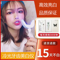 1690 Đã mua lại thiết bị làm trắng răng Bitifume, thiết bị làm trắng răng bằng ánh sáng lạnh, dụng cụ làm trắng răng, loại bỏ răng ố vàng, dụng cụ làm sạch răng, gel làm trắng