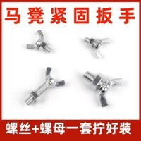 [1698 Người Đã Thu Thập] Phụ Kiện Ghế Ngựa Vít, Cờ Lê, Vít Trang Trí, Cờ Lê Gấp, Vít Xoắn, Vít Bướm
