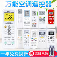 [1774 Đã mua lại] Điều khiển từ xa điều hòa đa năng tương thích với tất cả Gree, Midea, Haier, Hisense, Kelon, Panasonic, Chigo, TCL, v.v.