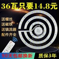 [1.8 Mười nghìn lượt mua lại] Đèn LED Trần biến đổi, bảng đèn, dải đèn, hai màu, ba màu, điều chỉnh ánh sáng vô cấp, đèn vòng tròn, dải đèn 5730