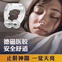 18.000 Người Khen ngợi Chống Ngáy Dụng Cụ Tiện Dụng Nam Nữ Ngáy Âm Thanh Chuyên Ngáy Ngủ Thiết Bị Chống Ngáy Thở Corrector Gard✨2025✨0318