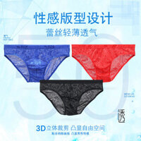 [1876 People Praise] 3 Gói Quần Lót Nam Ren Trong Suốt Quần Đùi Gợi Cảm Thấp Eo Thoáng Khí Quần Đùi Siêu Mỏng Rỗng