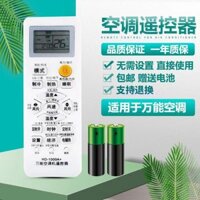 [1881 người khen ngợi] Điều khiển từ xa điều hòa phổ thông tất cả tủ treo máy trung tâm gia dụng Gree Haier Hisense Midea Oaks