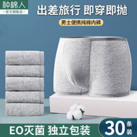 1.9.0000 Nhìn Lại Khách Quần Lót Dùng Một Lần Nam Boxer Cotton Nguyên Chất Vô Trùng Ngày Ném Rinse-Miễn Phí Du Lịch Công Sở Đóng Gói Cá Nhân Quần Đùi Boxer Di Động 25.2.16
