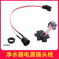[1987 người khen ngợi] Đầu cắm nguồn máy lọc nước, dây DC miệng tròn, đầu nối kiểu hộp cái, phụ kiện Bộ chuyển đổi rotor thẩm thấu ngược, máy lọc nước