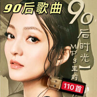 [1991 People Praise] Sau 90 Bài Hát U Flash Drive Tình Yêu Của Chúng Ta Lưỡi Liềm Cong Vinh Quang Đảo Ngược Độc Quyền Bộ Nhớ Nhỏ Tổ Rượu MP3 Flash Drive